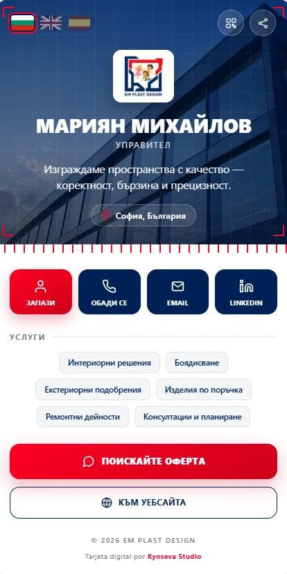 Tarjeta virtual · Mariyan Mihaylov